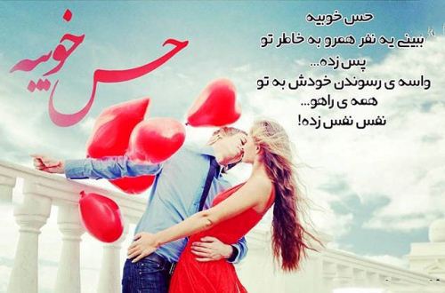 Love-4-2-e1527769009718 جملات عاشقانه؛ جملات ناب عاشقانه و رمانتیک برای عشق و همسر زندگی